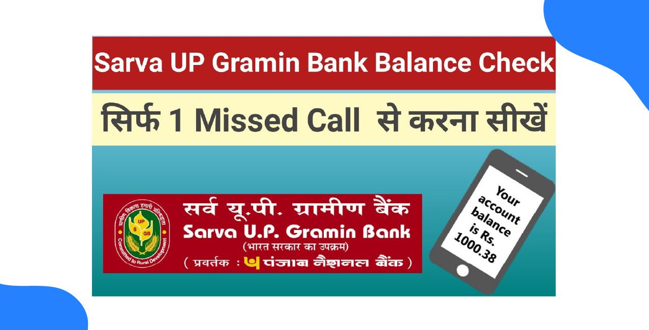 Sarva UP Gramin Bank Balance Check Number and Easy Balance Enquiry Methods